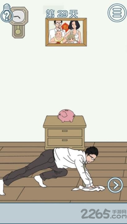 找到老公的私房钱2无限提示版