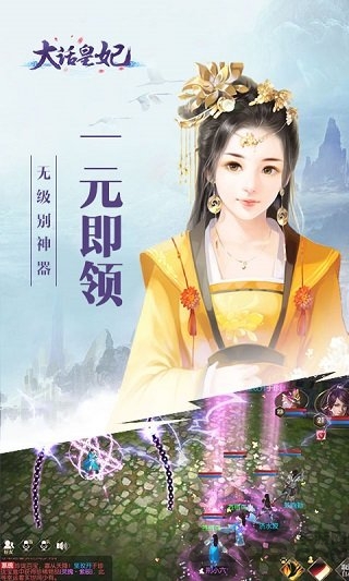 大话皇妃最新版 大话皇妃最新版
