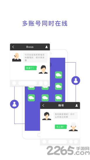 分身术多开神器绿色版