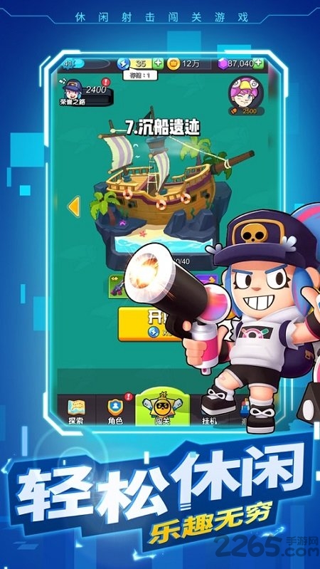 暴走特工最新版 暴走特工游戏下载