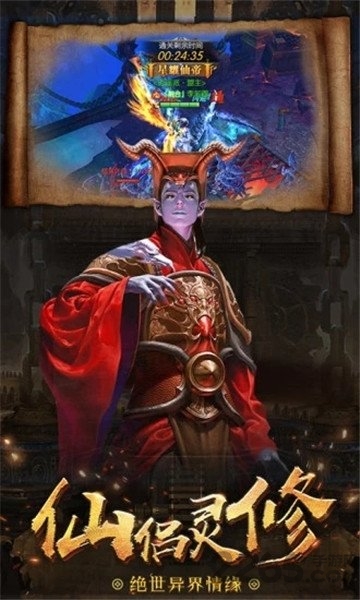 茅山傀儡传官方版