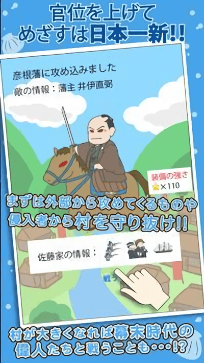 创建幕末村吧汉化版