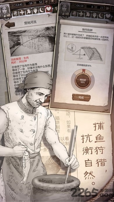 荒野求生单机游戏下载