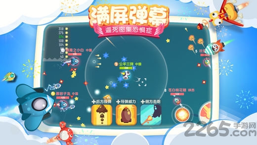 百度暴走小飞机手游
