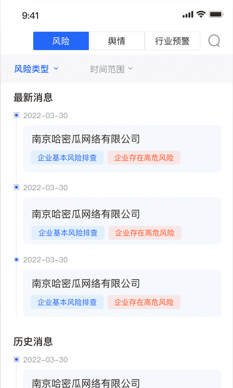 风险专家软件