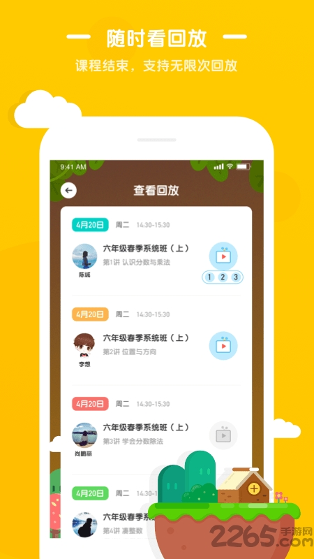 袋鼠培优官方版(rooclass)