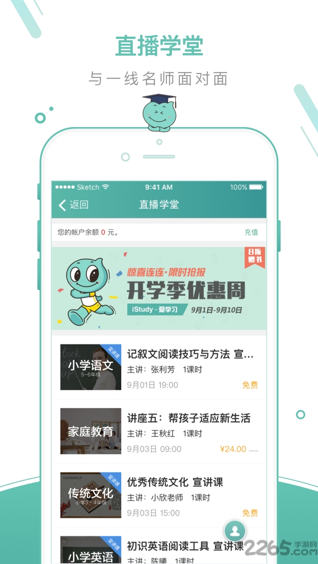 紫仑教育老师版app 紫仑教育老师版