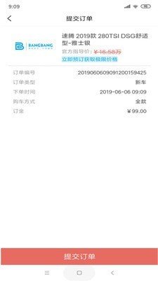 车龙邦买车