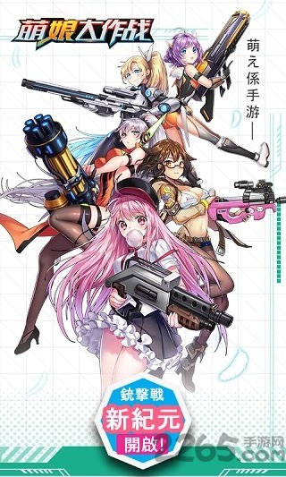 萌娘大作战无限元宝金币版