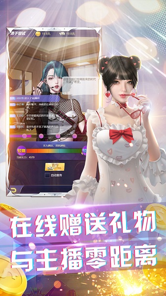 大商战手游
