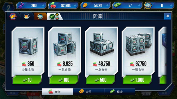 侏罗纪世界手游攻略 侏罗纪世界游戏攻略