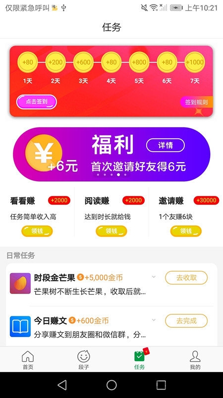 沸点头条最新版下载