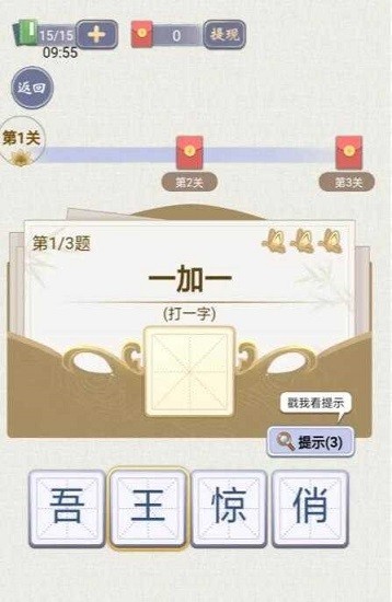 天官请赐谜手游 天官请赐谜官方下载