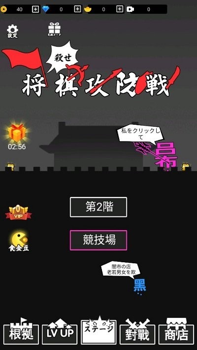 将棋攻防战最新版
