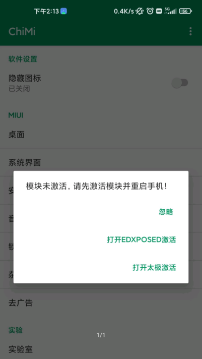 lsp框架zygisk版本(lsposed)