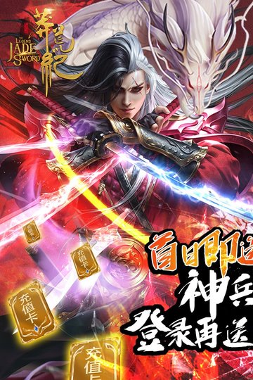 莽荒纪bt果盘版