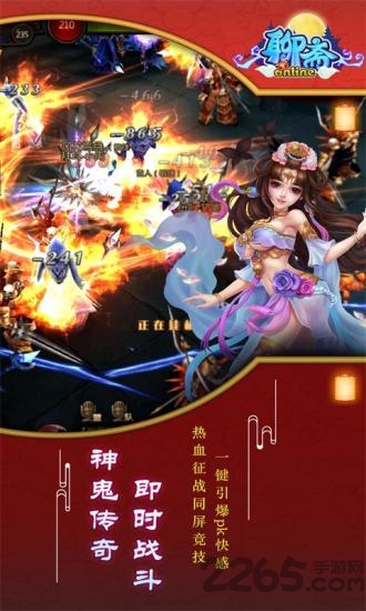 聊斋ol官方版