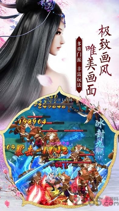 混元剑道游戏下载