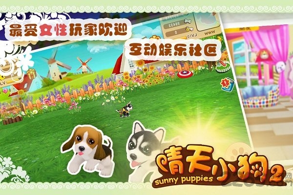 晴天小狗2oppo客户端