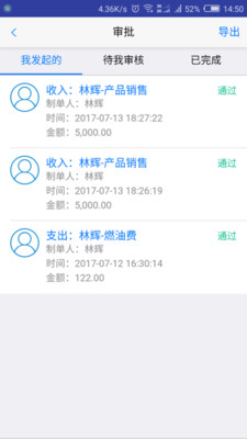 装内助app
