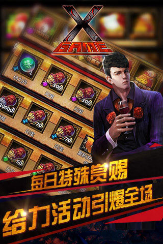 纵横世界游戏