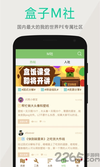 多玩我的世界盒子破解版无线盒币 多玩我的世界盒子破解版无线盒币下载