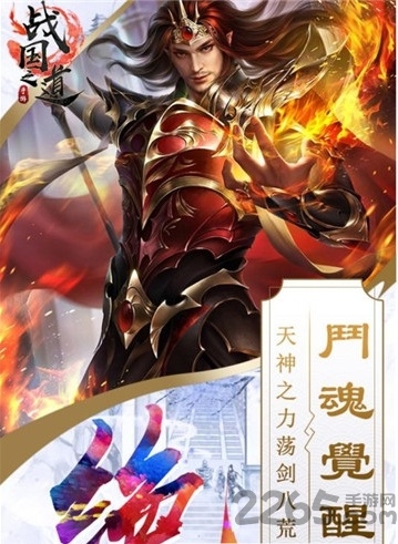 战国之道手游果盘版