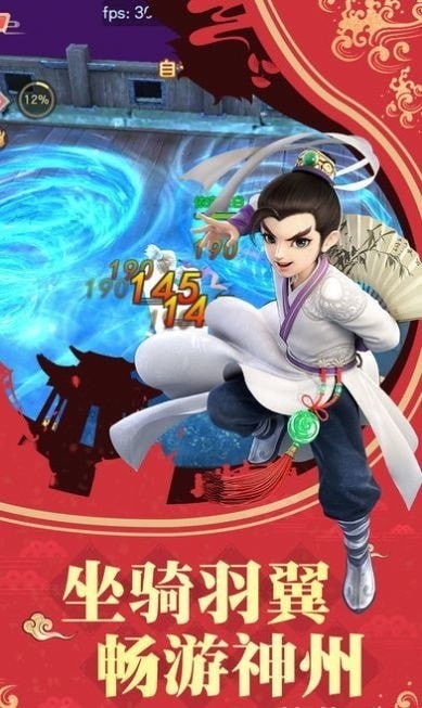 轩辕剑宿命官方版