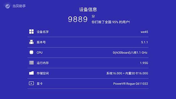 当贝助手app使用教程 当贝助手使用教程