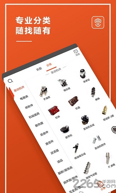 掌窝工程机械app