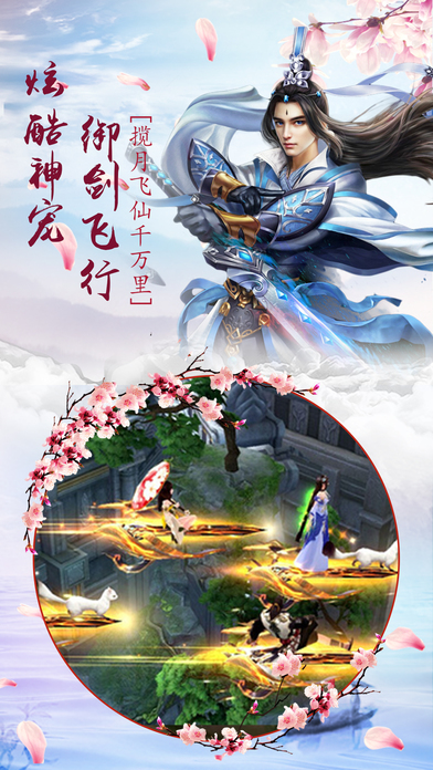 渊神剑手游官方公测版下载