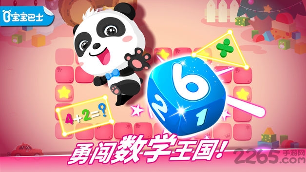 奇妙数学冒险游戏