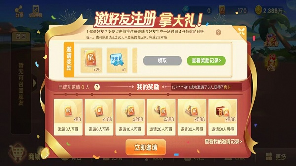 友乐广西麻将官方版