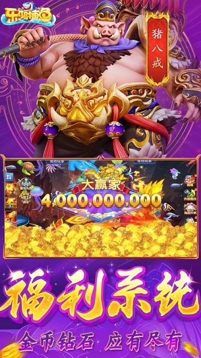 乐鸿捕鱼安装入口官方正版