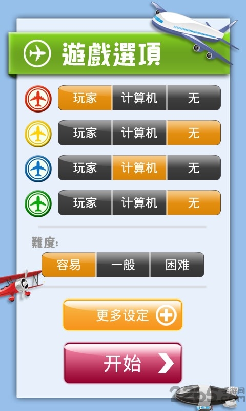 快乐飞行棋单机版