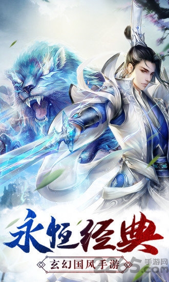 太古封魔录之炎帝传奇官方版