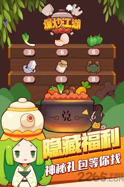 爆炒江湖无限玉璧最新版