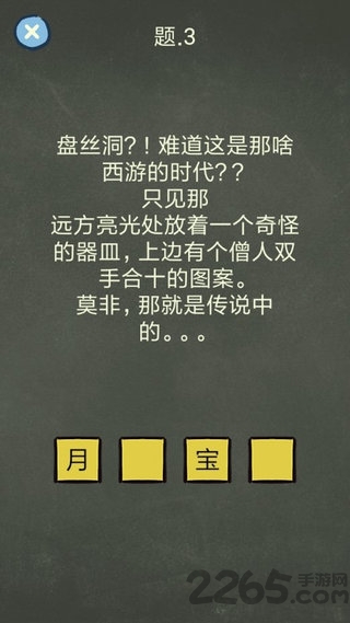 还有这种操作4手机版
