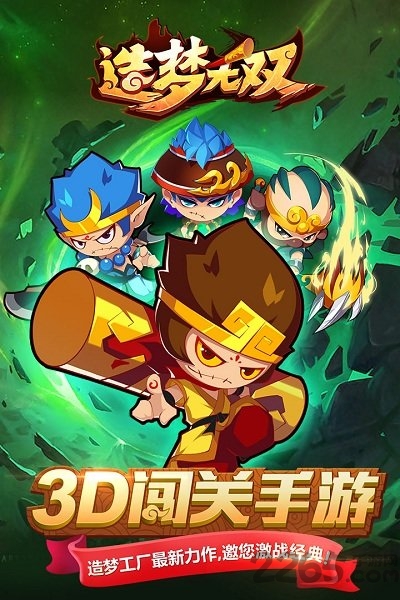 九游造梦无双官方版
