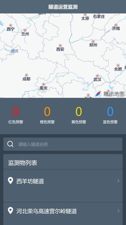 隧道运营监测监控系统