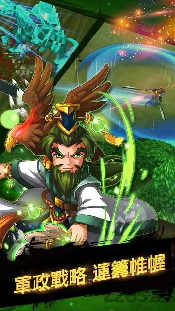 扫荡三国官方版