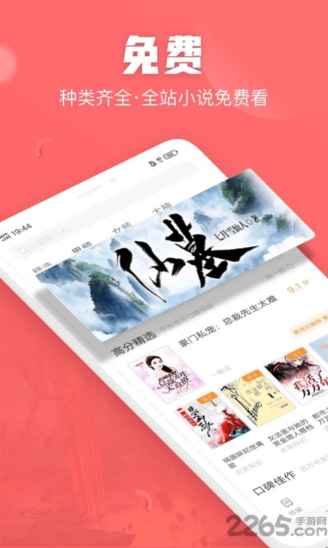 闪电免费小说手机版