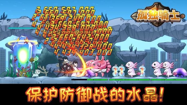 孤独骑士游戏