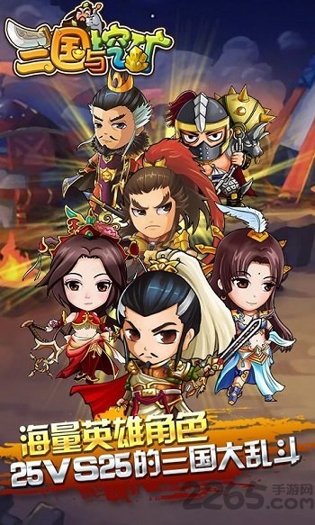 三国与挖矿果盘手游客户端