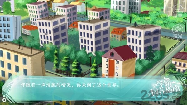 橙光学霸饲养指南金手指版