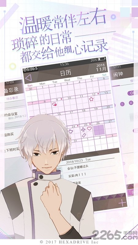 珍惜每一秒游戏