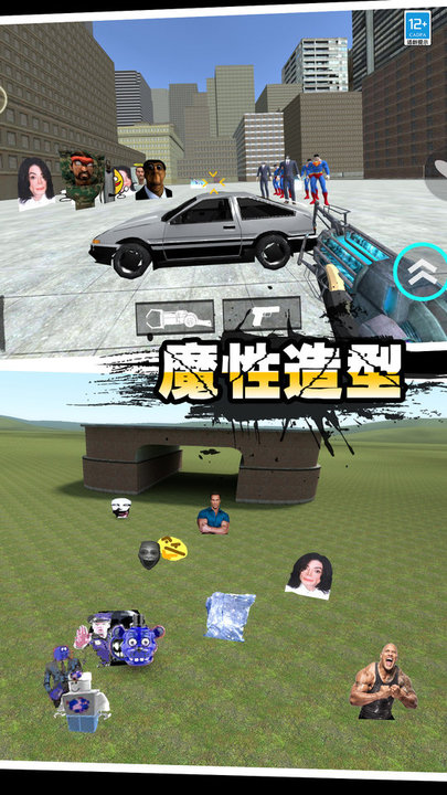 马桶人作战手机版
