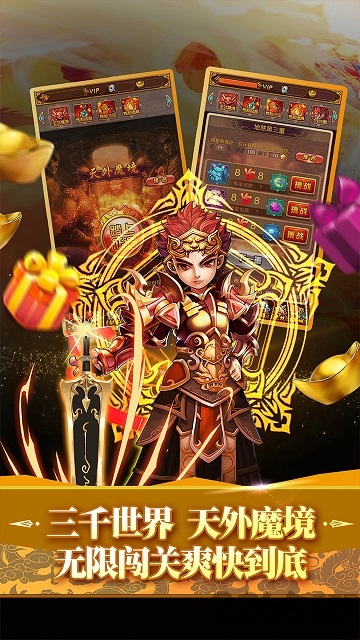 全民神仙手机版