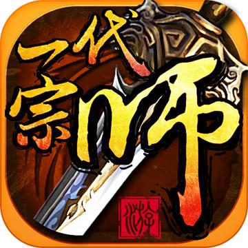一代宗师手游破解版