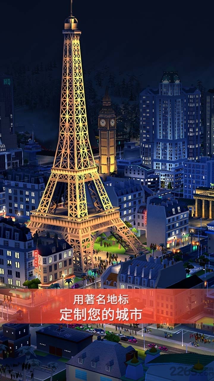 小米模拟城市我是市长游戏